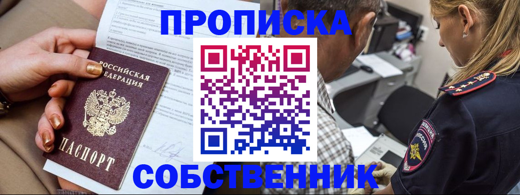 миграционный учет в Будённовске