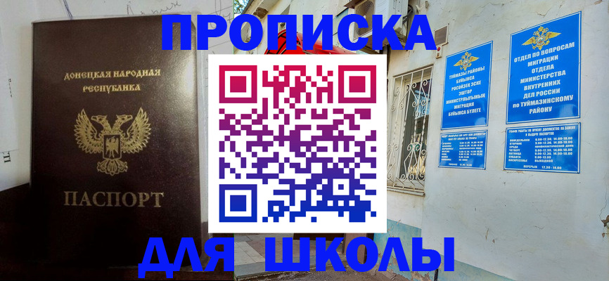 где прописаться в Будённовске