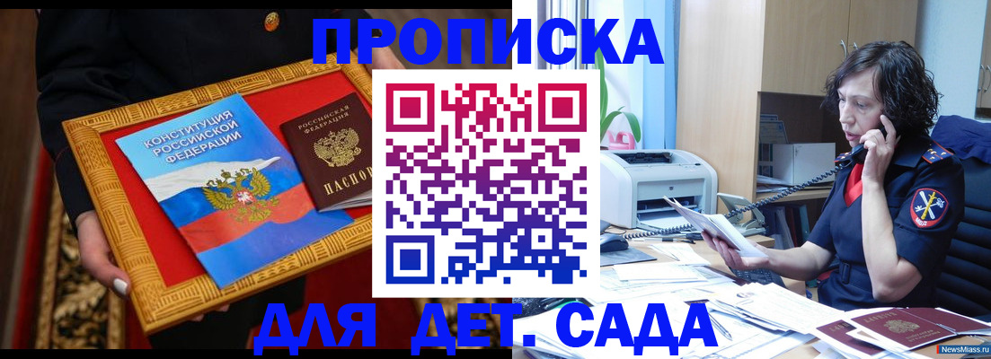 временная регистрация надежно в Будённовске