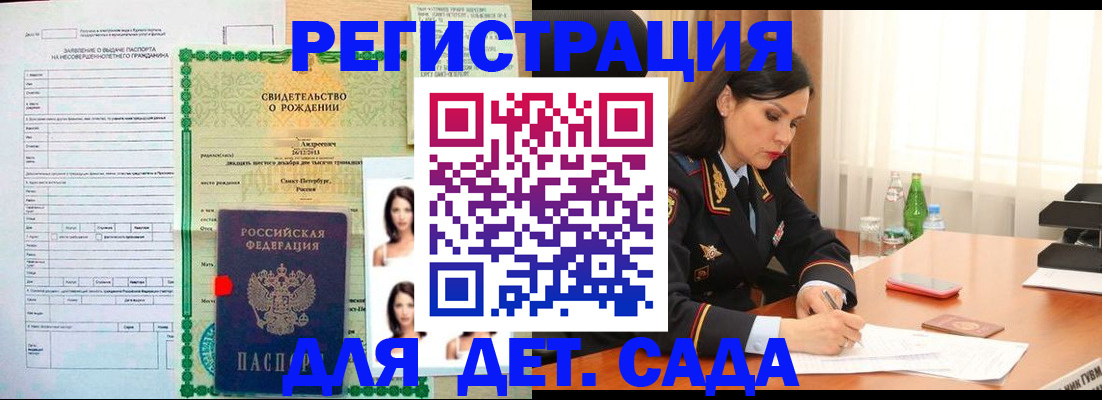 прописка регистрация в Будённовске